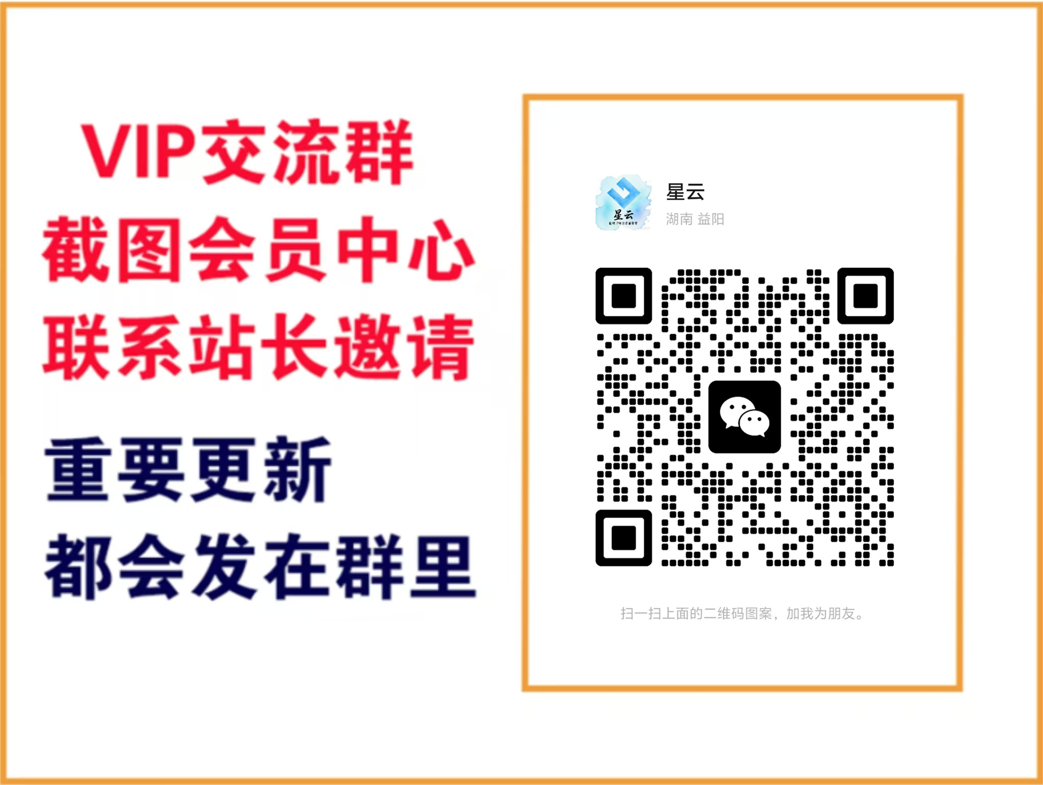 图片[2]-星云分享【VIP会员专属交流群】-星云资源网