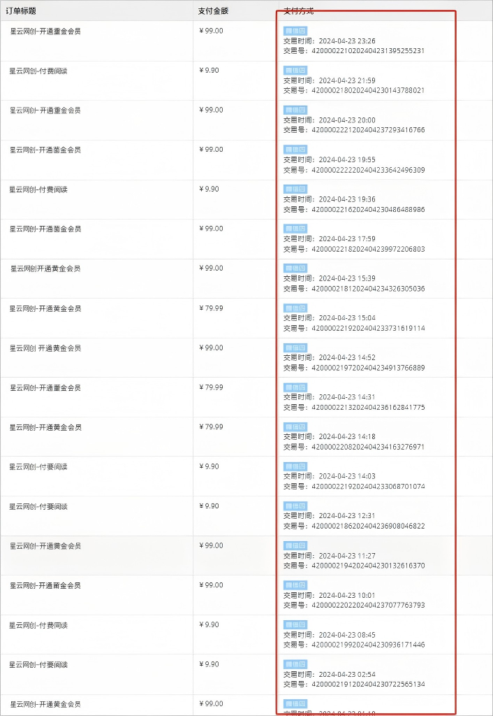 图片[4]-星云资源网